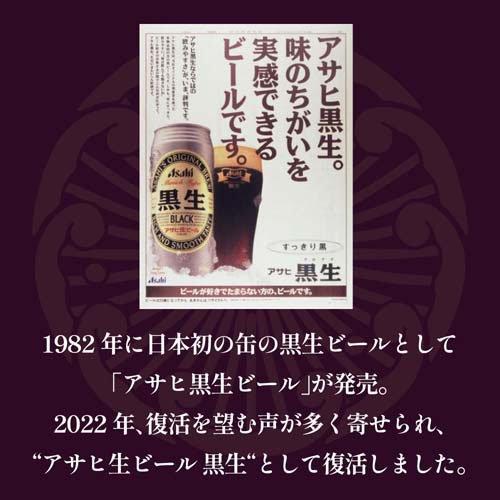 アサヒ 生ビール 黒生 缶 ( 350ml*24本入 )/ マルエフ アサヒビール