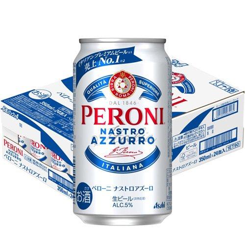 企画品)ペローニ ナストロアズーロ ( 350ml×24本 ) アサヒビール
