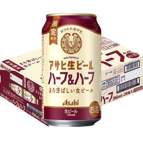 アサヒ生ビールハーフ＆ハーフ缶 ( 24本入×4セット(1本350ml) )