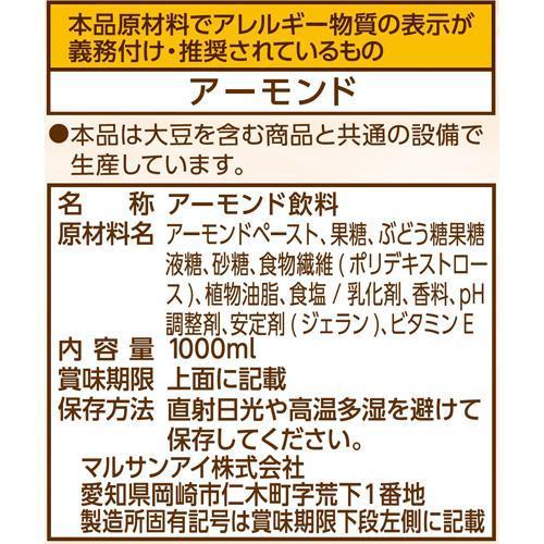 マルサン 毎日おいしいローストアーモンドミルク オリジナル ( 1000ml*6本入 )/ マルサン｜soukaidrink｜02