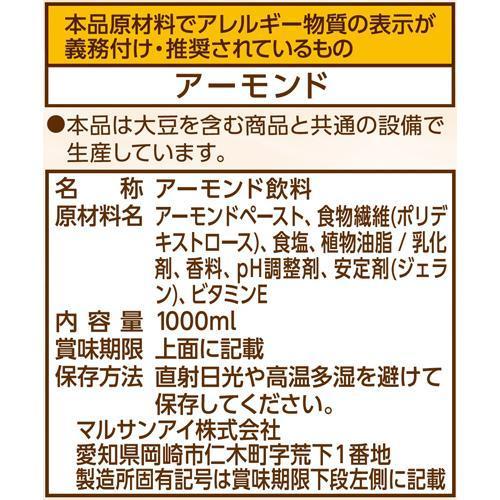 マルサン 毎日おいしいローストアーモンドミルク 砂糖不使用 ( 1000ml*6本入 )/ マルサン｜soukaidrink｜02