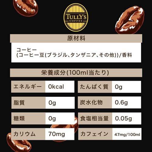タリーズコーヒー バリスタズ ブラックボトル缶 ( 390ml*24本入