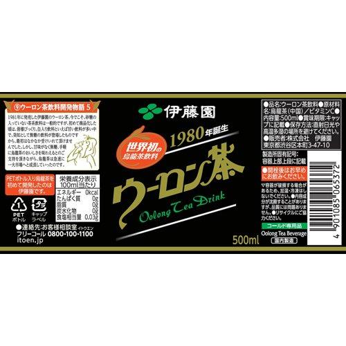 伊藤園 ウーロン茶 ( 500ml*24本入 )/ 烏龍茶 ) : 爽快ドリンク専門店