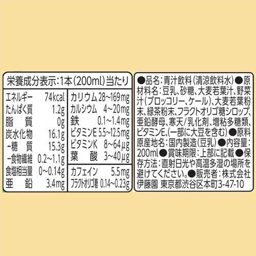 伊藤園 毎日1杯の青汁 ソイラテ風味 紙パック ( 200ml*24本入