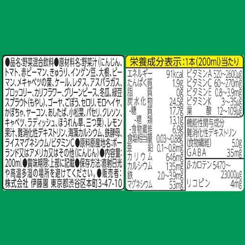 伊藤園 栄養強化型 1日分の野菜 紙パック ( 200ml*24本入 )/ : 爽快