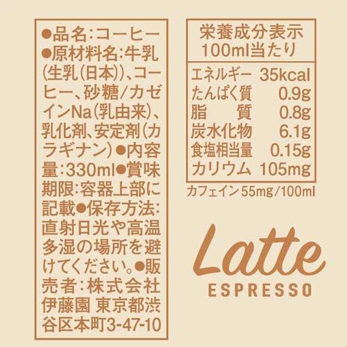 タリーズコーヒー エスプレッソ ミルク キャップ付き 紙パック ( 330ml