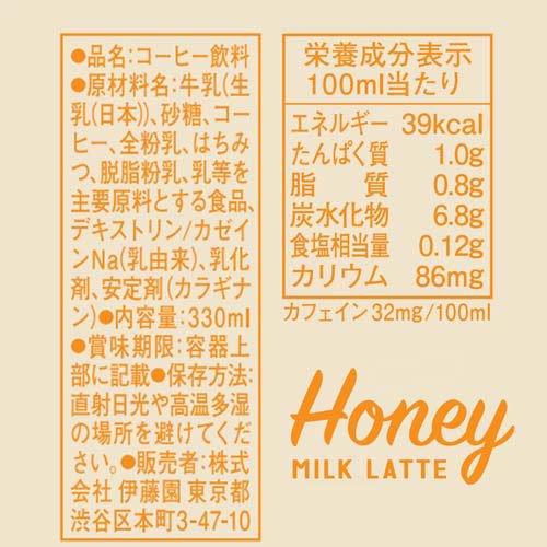 タリーズコーヒー ハニーミルクラテ キャップ付き 紙パック ( 330ml*12