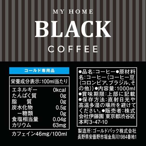 タリーズコーヒー ブラック MY HOME キャップ付き 紙パック ( 1L*6本入