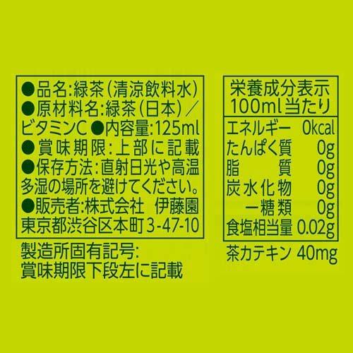 伊藤園 おーいお茶 緑茶 紙パック 125ml 18本入 お いお茶 爽快ドリンク専門店 通販 Yahoo ショッピング