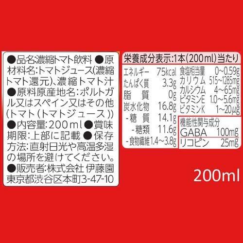 伊藤園 充実野菜 理想のトマト 紙パック 機能性表示食品 ( 200ml*24本