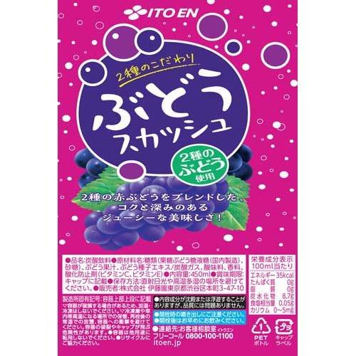 ぶどう Amazon.co.jp: 伊藤園 ぶどうスカッシュ 450ml×24本 : 食品・飲料・お酒