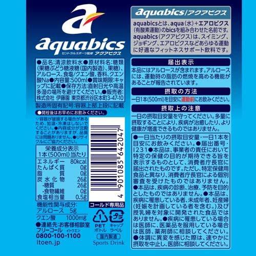 健康食品 伊藤園 アクアビクス セントラルスポーツ監修 機能性表示食品 ( 500ml