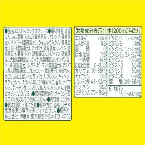 伊藤園 ビタミン野菜 紙パック ( 200ml*24本 )/ : 爽快ドリンク専門店