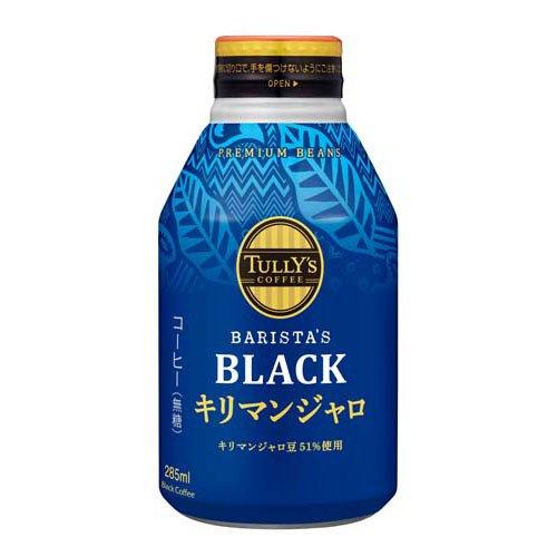 タリーズコーヒー ブラック キリマンジャロ 無糖 ボトル缶 ( 285ml×24