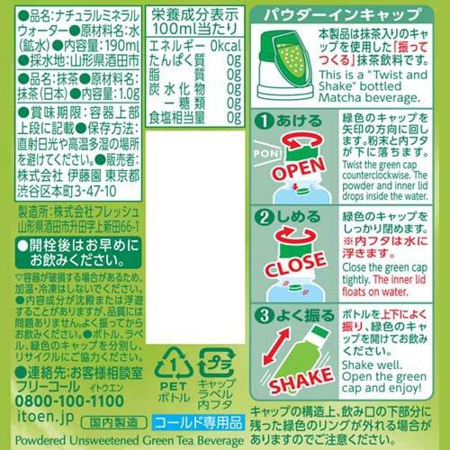 伊藤園 抹茶ラブ 無糖 パウダーインキャップ ( 190ml×30本 伊藤園 抹茶ラブ 無糖 パウダーインキャップ ( 190ml×30本