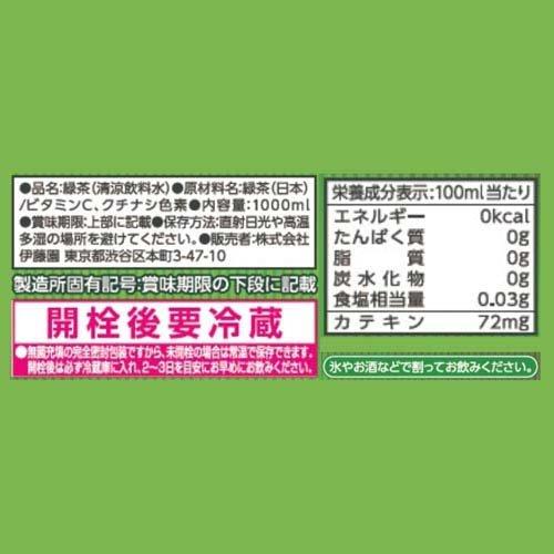 伊藤園 濃くておいしい緑茶 業務用 キャップ付き紙パック ( 1000ml×6本