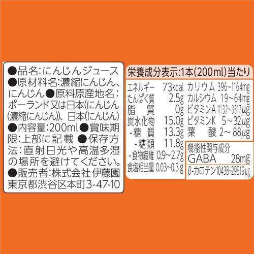 伊藤園 充実野菜 理想のにんじん ( 200ml×24本 )/ : 爽快ドリンク専門