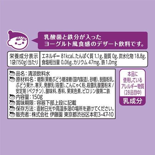伊藤園 ヨーグルセーキ ヨーグルトぶどう風味 パウチ ( 150g×30袋入