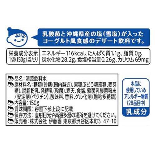 伊藤園 ヨーグルセーキ 塩ヨーグルトソフトクリーム風味 パウチ ( 150g