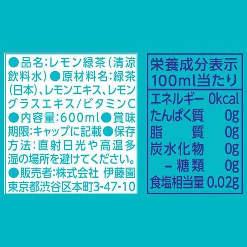 伊藤園 おーいお茶 レモングリーン レモン×緑茶 ペットボトル ( 600ml