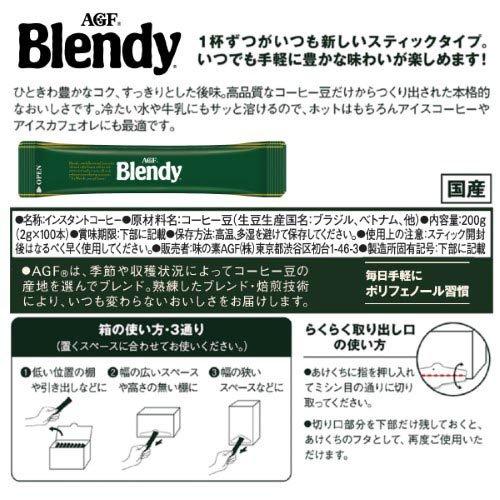 AGF ブレンディ スティックブラック ( 2g×100本入 )/ ブレンディ