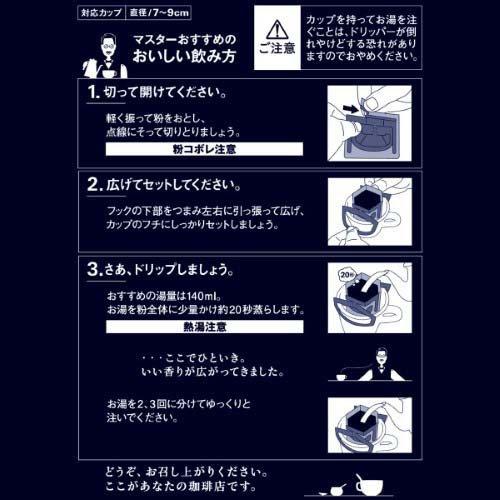 AGF ちょっと贅沢な珈琲店 プレミアムドリップ 3種飲み比べアソート