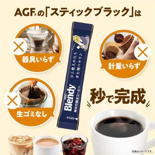 AGF ブレンディ インスタントコーヒー スティック ブラック 毎日の腸活