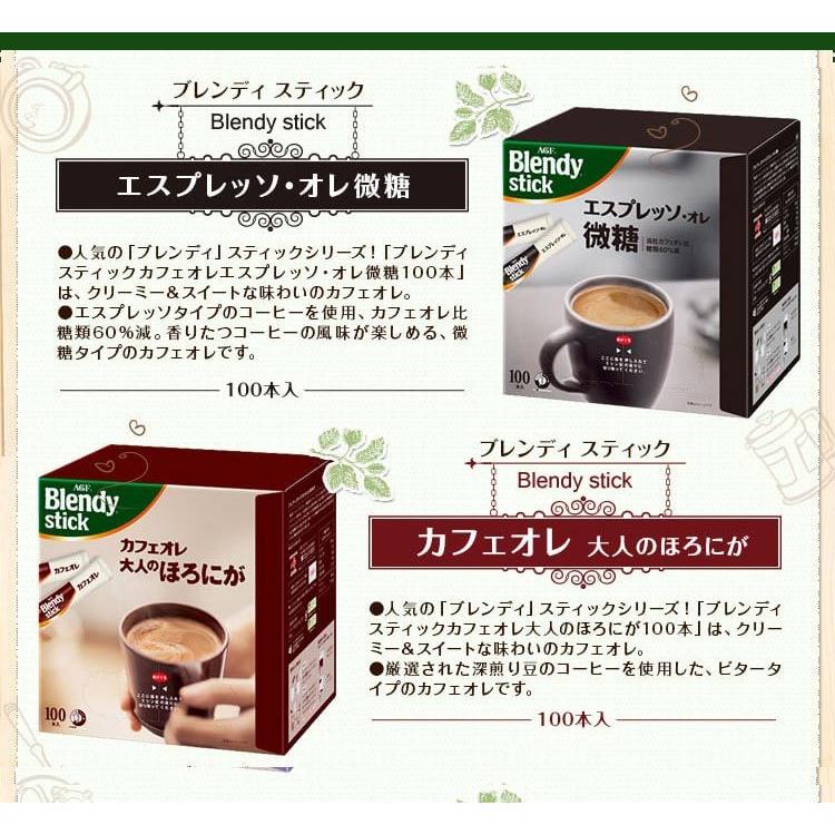 ブレンディ スティック 70本 Or 100本 7種類から選べる 爽快ドリンク専門店 通販 Yahoo ショッピング