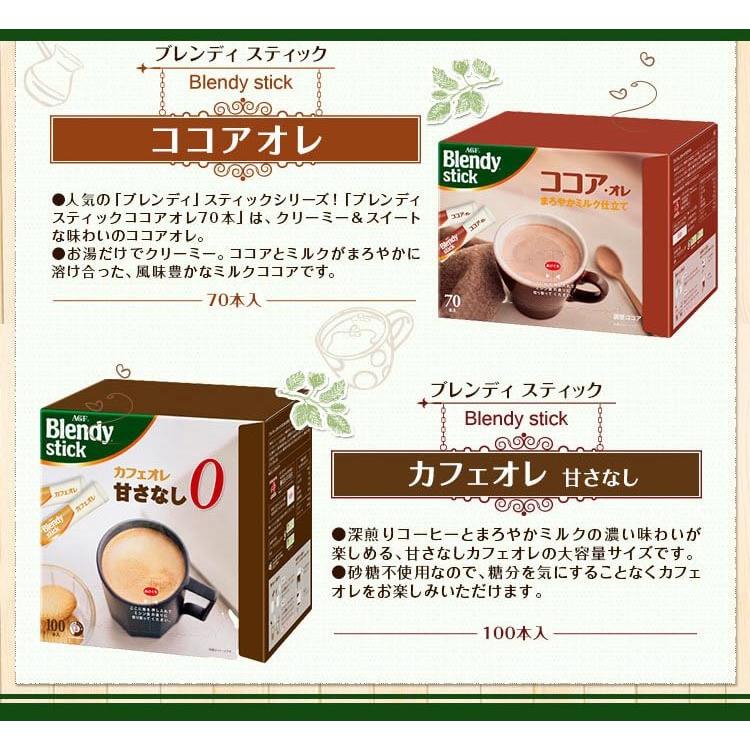 ブレンディ スティック 70本 Or 100本 7種類から選べる 爽快ドリンク専門店 通販 Yahoo ショッピング