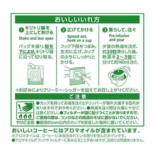 UCC 職人の珈琲 ワンドリップコーヒー 深いコクのスペシャルブレンド