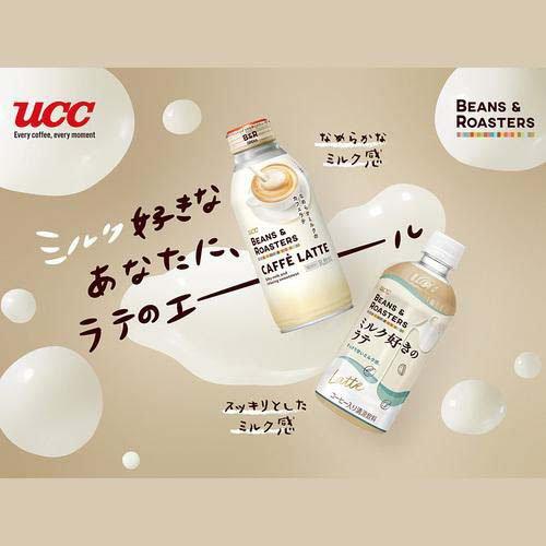 ビーンズ＆ロースターズ カフェラテ ( 375g*24本入 )/ ビーンズ
