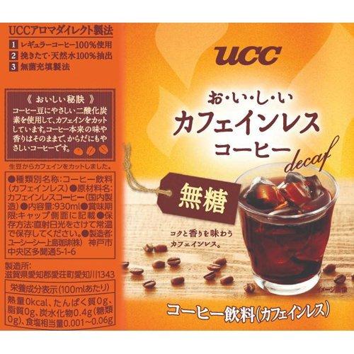 UCC おいしいカフェインレスコーヒー 無糖 ( 930ml*12本入 )/ おいしいカフェインレスコーヒー|soukaidrink|02