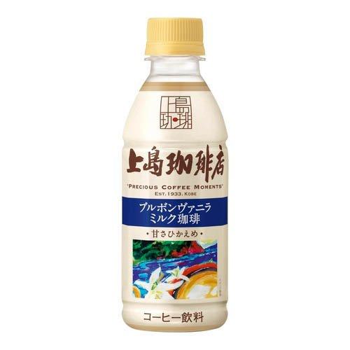 上島珈琲店 ブルボンヴァニラミルク珈琲 PET ( 270ml×24本入 )/ : 爽快