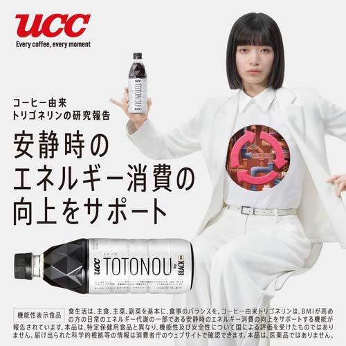 UCC TOTONOU by BLACK無糖 PET ( 500ml×24本入 )/ ブラック 機能性表示