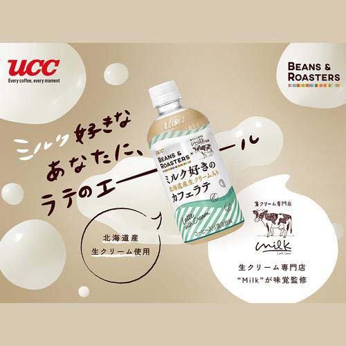 UCC BEANS ＆ ROASTERS ミルク好きのラテ ( 450ml×24本入 )/ ビーンズ