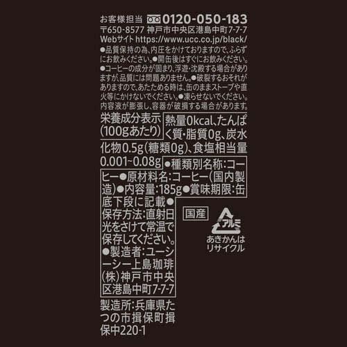 UCC ブラック無糖 缶 ( 185g*30本入 )/ ブラック アイスコーヒー