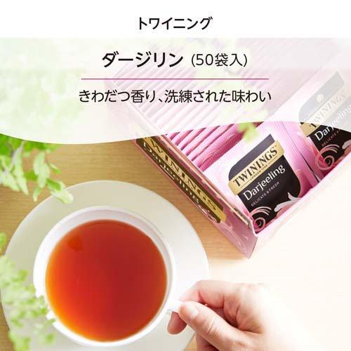 トワイニング ティーバッグ ダージリン ( 2.1g*50袋入 ) : 爽快