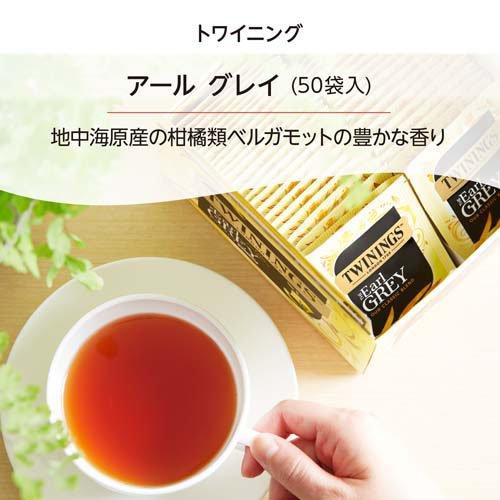 トワイニング ティーバッグ アールグレイ ( 2.1g*50袋入 ) : 爽快