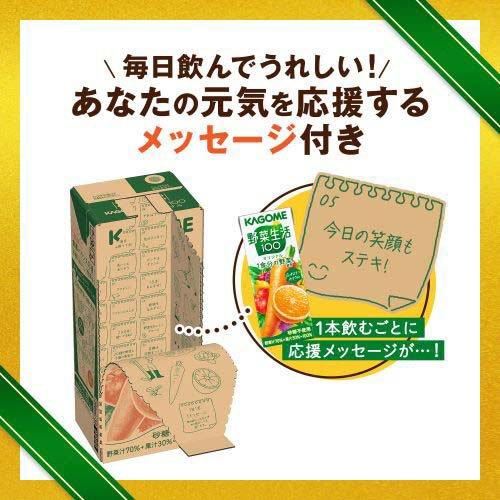 野菜生活100 オリジナル 贈答用 ( 200ml×30本入 )/ 紙 野菜ジュース