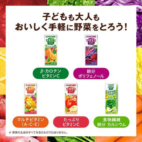 カゴメ 野菜生活100 5種アソート ( 200ml×20本入 )/ 紙 : 爽快ドリンク