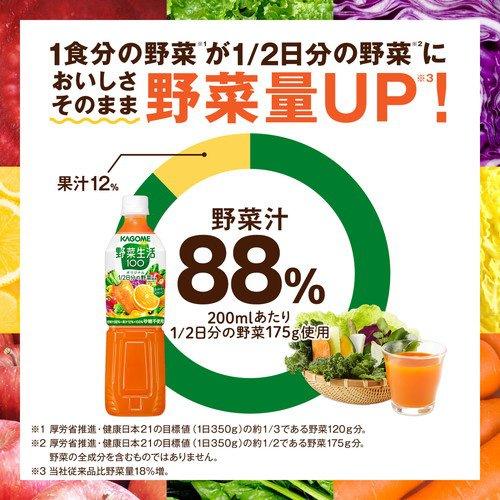 カゴメ 野菜生活100 オリジナル ラベルレス ( 720ml*15本入 )/ PET・缶
