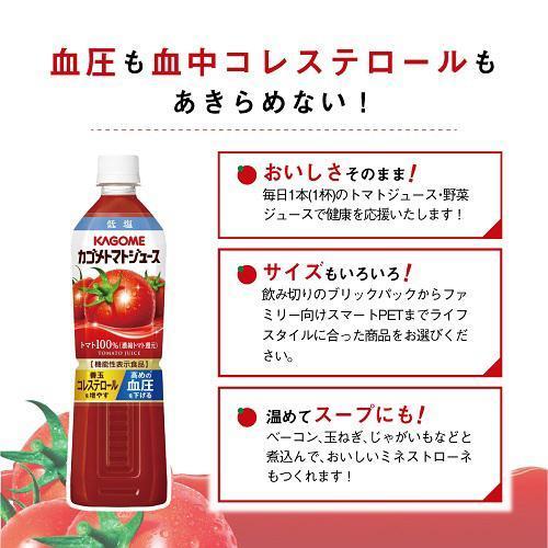 カゴメトマトジュース 低塩 スマートPET ペットボトル ( 720ml*15本入 )/ カゴメ トマトジュース ( リコピン トマト100％ 大容量 )｜soukaidrink｜05