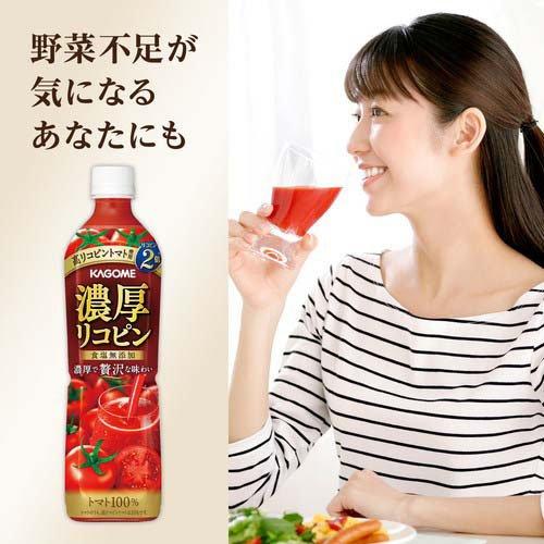 カゴメ 濃厚リコピン ( 720ml*15本入 )/ トマトジュース PET・缶