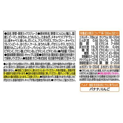 カゴメ 野菜生活100 マンゴーサラダ スマートPET ペットボトル ( 720ml*15本入 )/ 野菜生活 ( マンゴー ジュース ビタミン )｜soukaidrink｜02