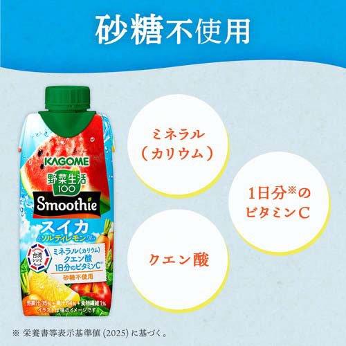 カゴメ野菜生活100 Smoothie スイカ＆ソルティレモンmix ( 330ml×12本