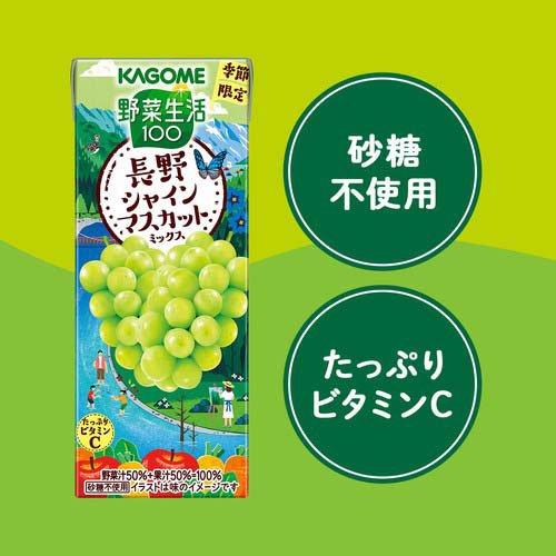 野菜生活100 長野シャインマスカットミックス ( 195ml×24本入 )/ 紙