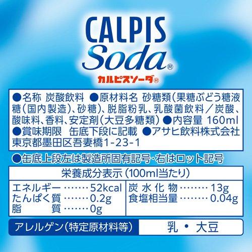 カルピスウォーター 6本 カルピスソーダ6本 オロナミンC 40本　まとめ売り カルピスソーダ 缶 ( 160ml×30本入 )/ カルピス : 爽快ドリンク専門店