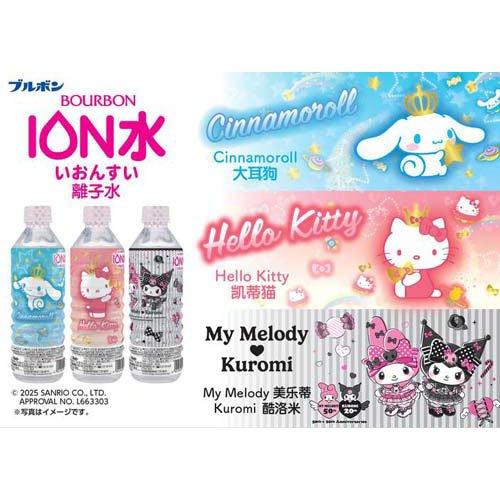 ブルボン サンリオ イオン水 ( 500ml*24本入 )/ ミネラルウォーター