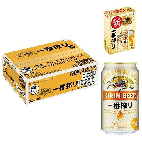 キリン 一番搾り 景品付き ( 350ml*24本入 )/ : 爽快ドリンク専門店