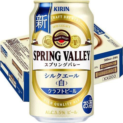 SPRING VALLEY シルクエール 白 ( 350ml*24本入 ) ( クラフトビール